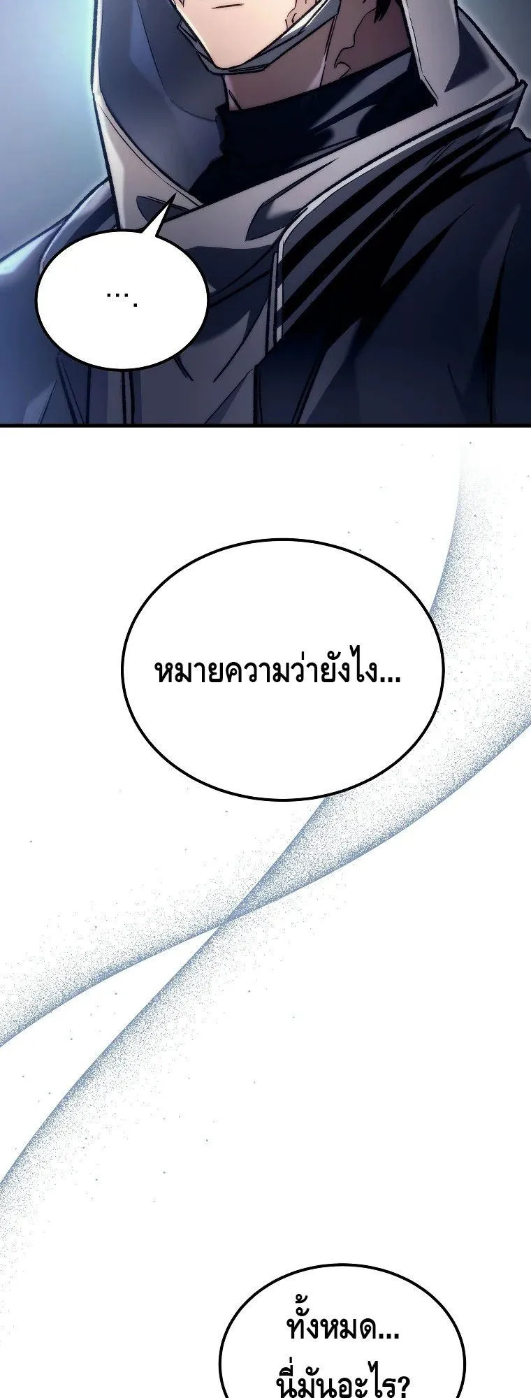 The Genius Blacksmith’s Game ตอนที่ 2 หน้า 33