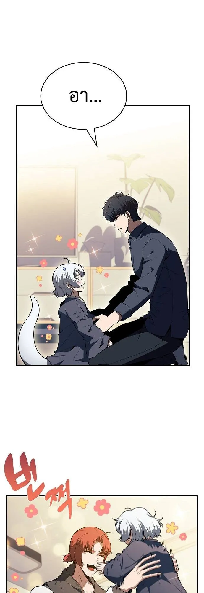 The Demon Slayer’s Restaurant ตอนที่ 14 หน้า 13