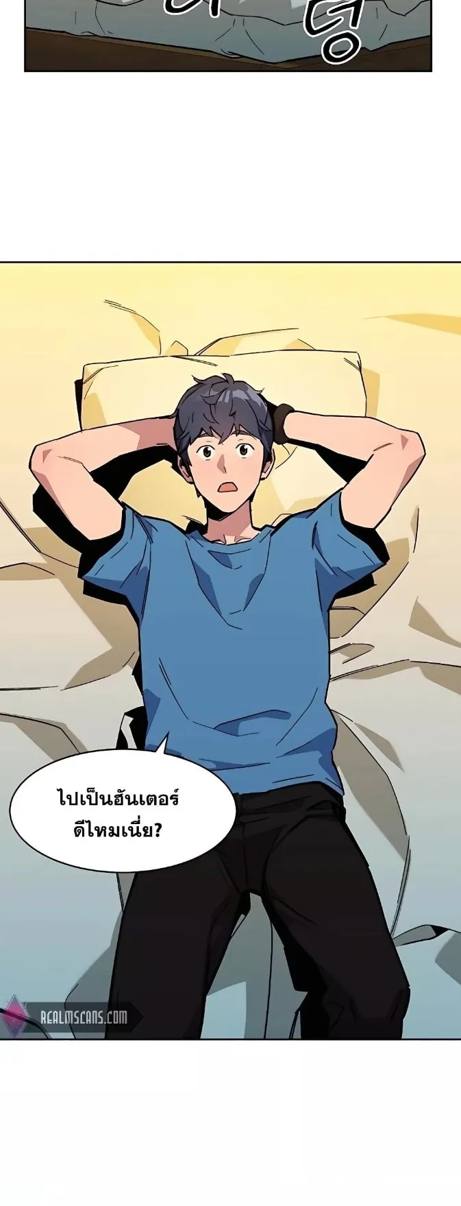 Auto Hunting With My Clones ตอนที่ 6 หน้า 41
