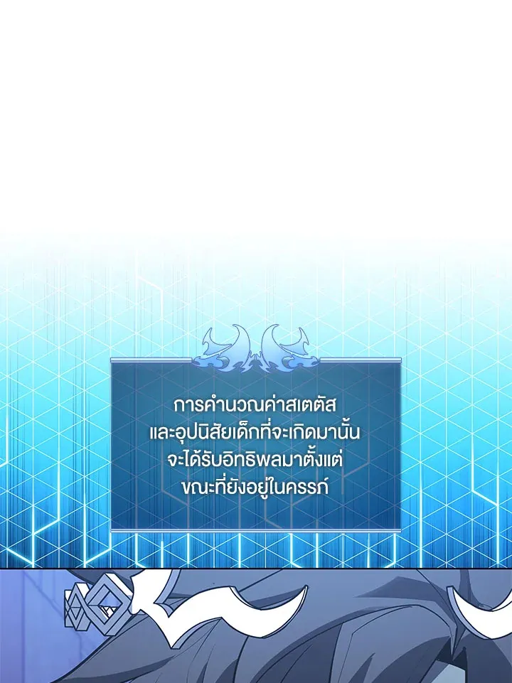 Overgeared ตอนที่ 130 หน้า 51