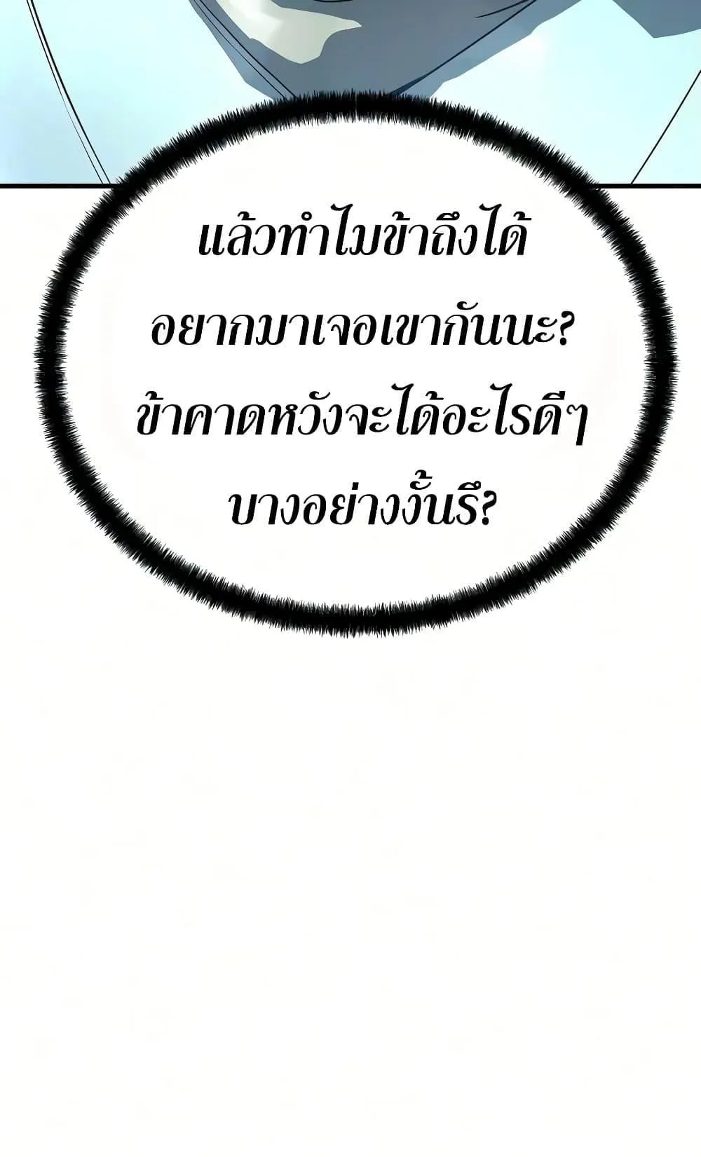 Absolute Regression ตอนที่ 114 หน้า 109