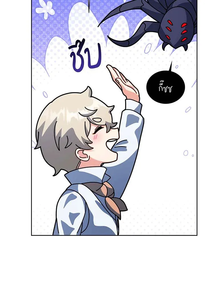 Necromancer Academy’s Genius Summoner Chapter 98 หน้า 65
