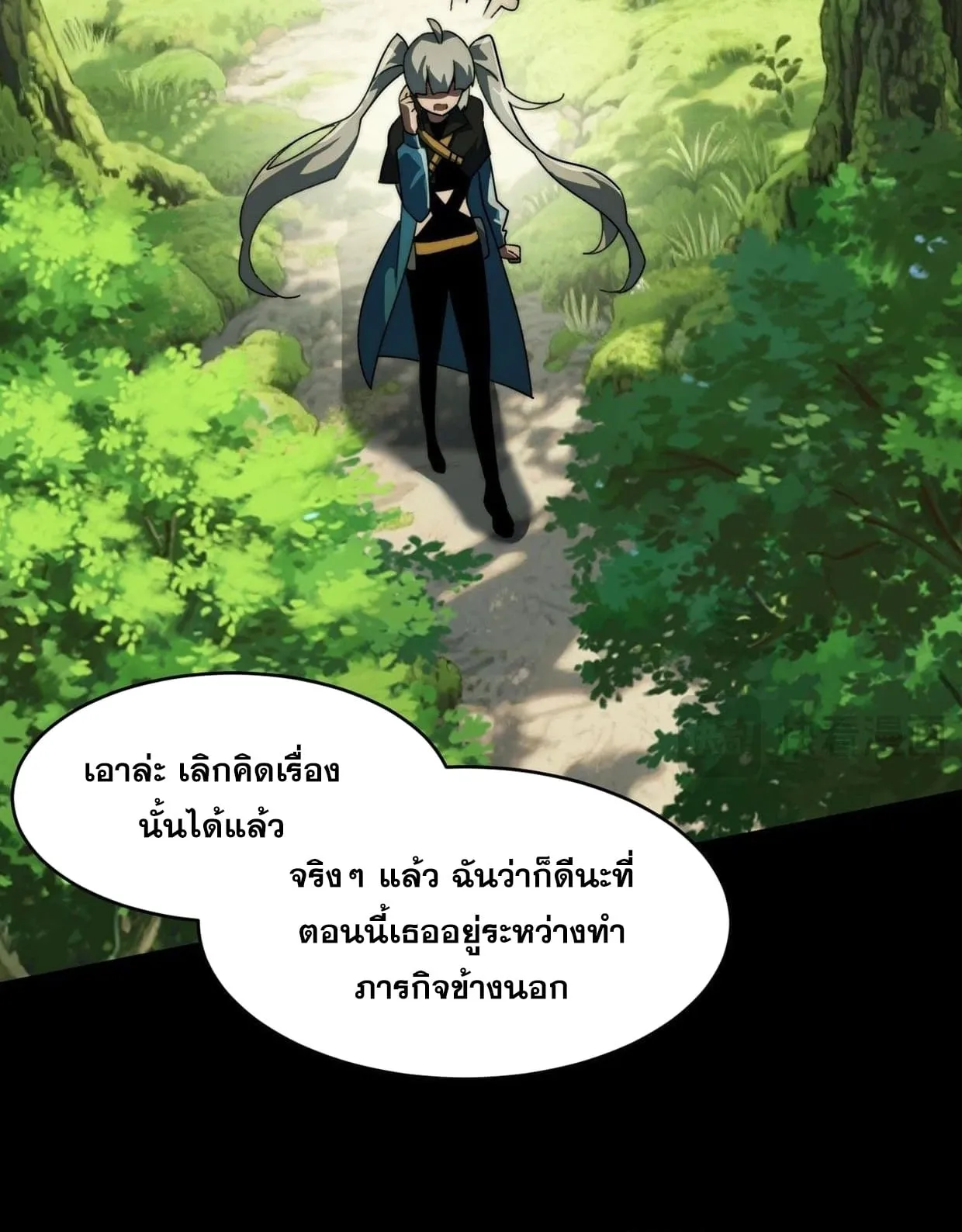 After breaking up with the school beauty, I became a martial arts master ตอนที่ 6 หน้า 77