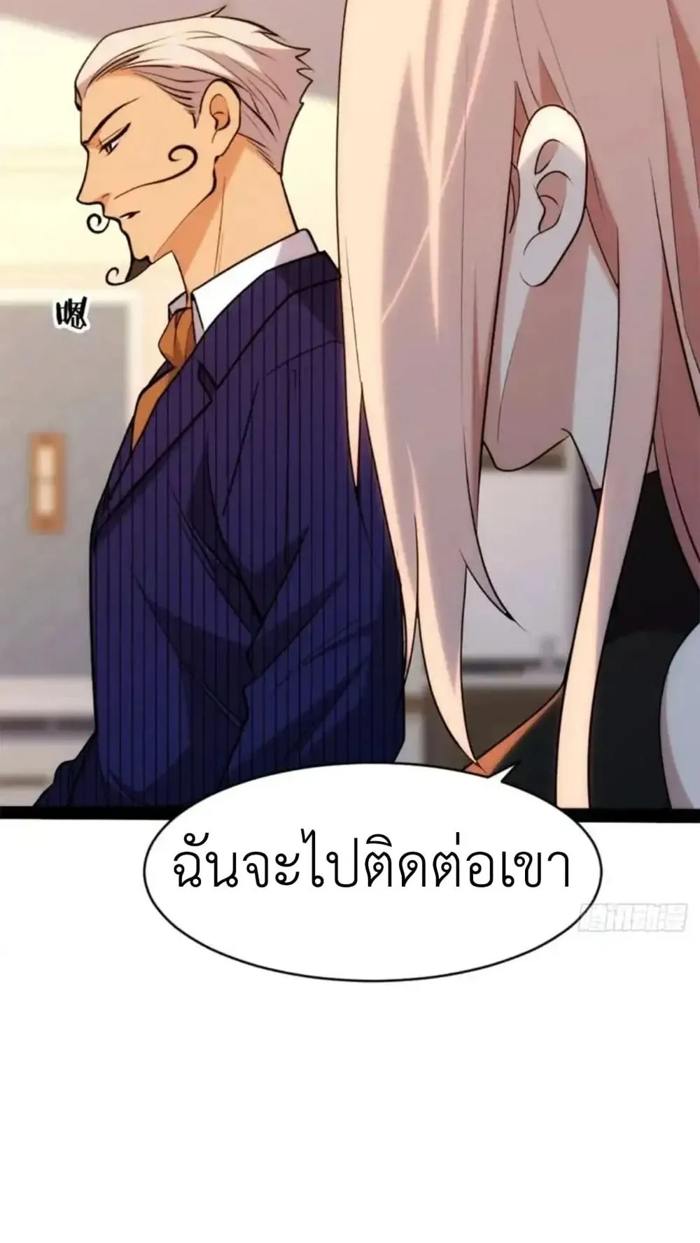 Spirit Realm Walker ตอนที่ 27 หน้า 25