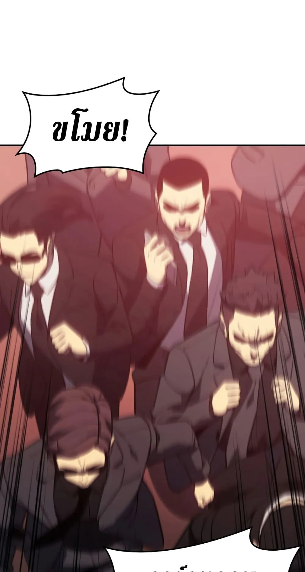 The Return of the Disaster-Class Hero ตอนที่ 10 หน้า 58