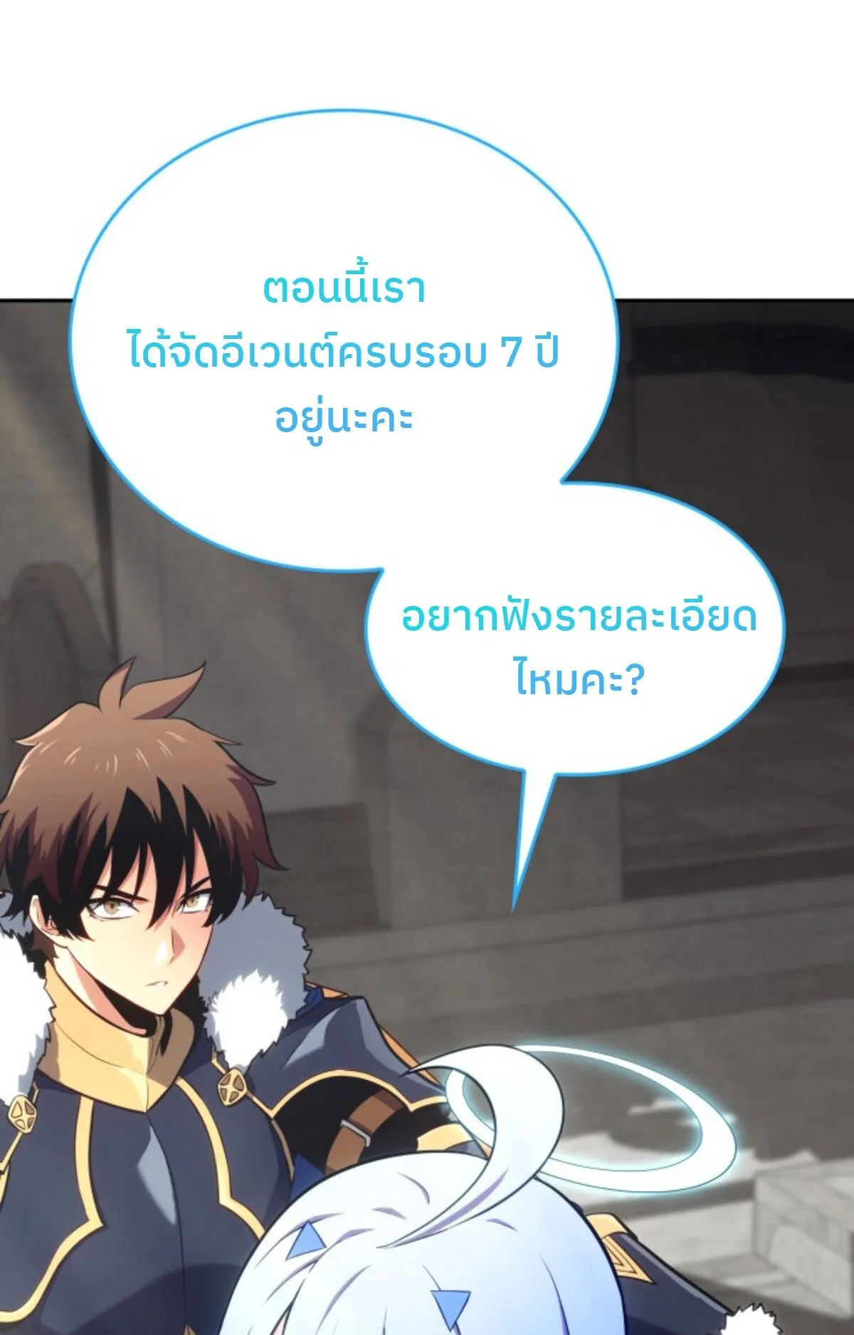The Cold-Blooded Warrior ตอนที่ 1 หน้า 148