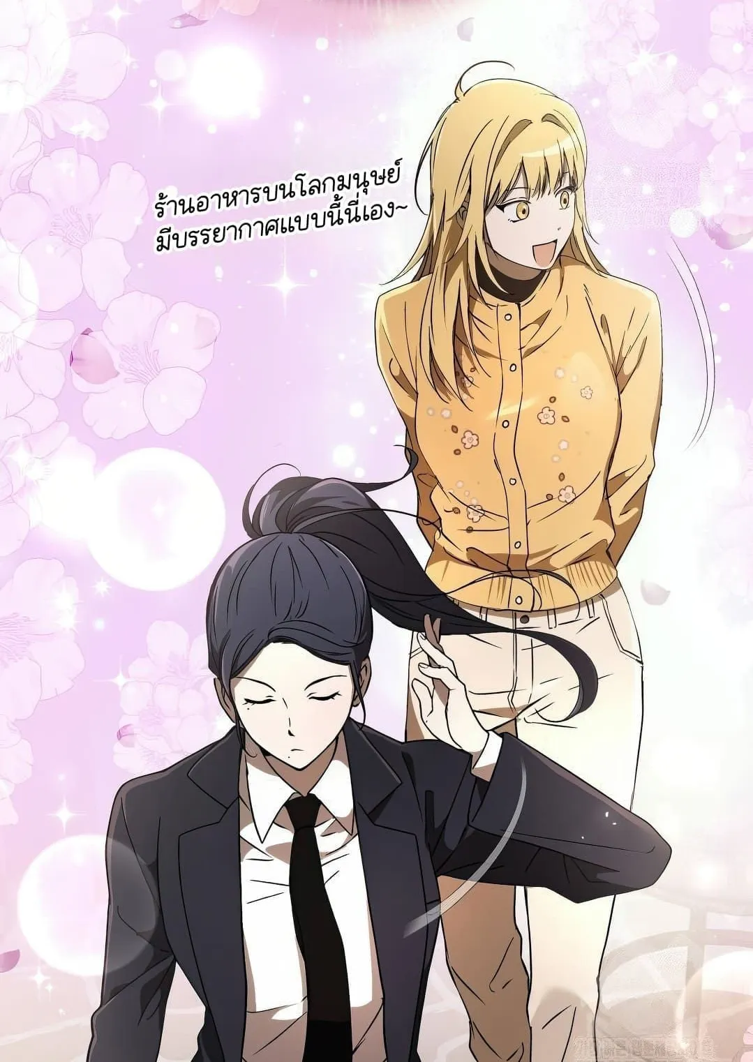Shinsu Kindergarten ตอนที่ 19 หน้า 10