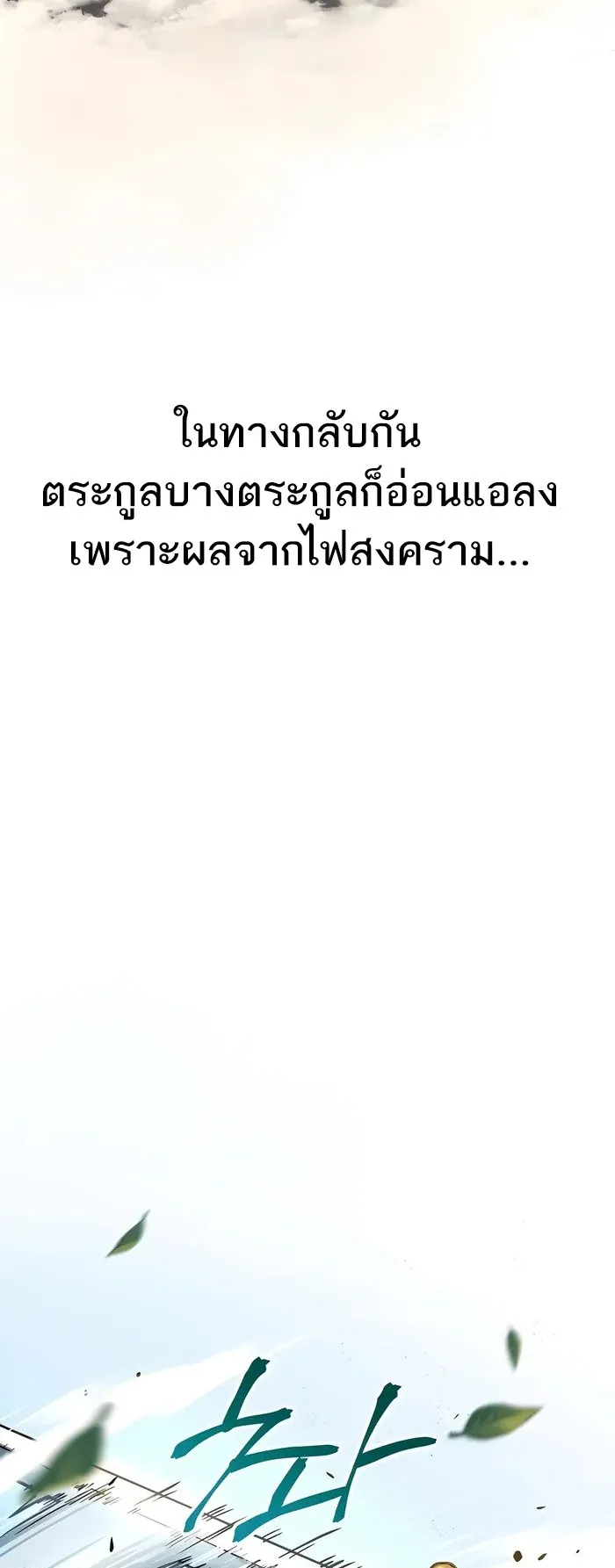 Absolute Dominion ตอนที่ 2 หน้า 7