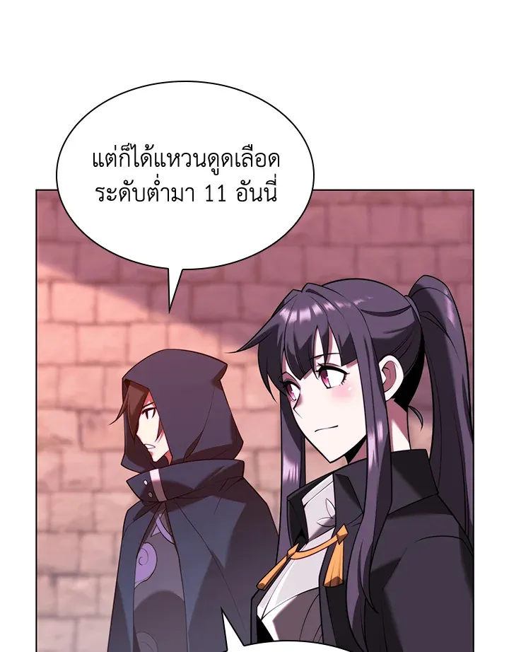 Overgeared ตอนที่ 168 หน้า 29