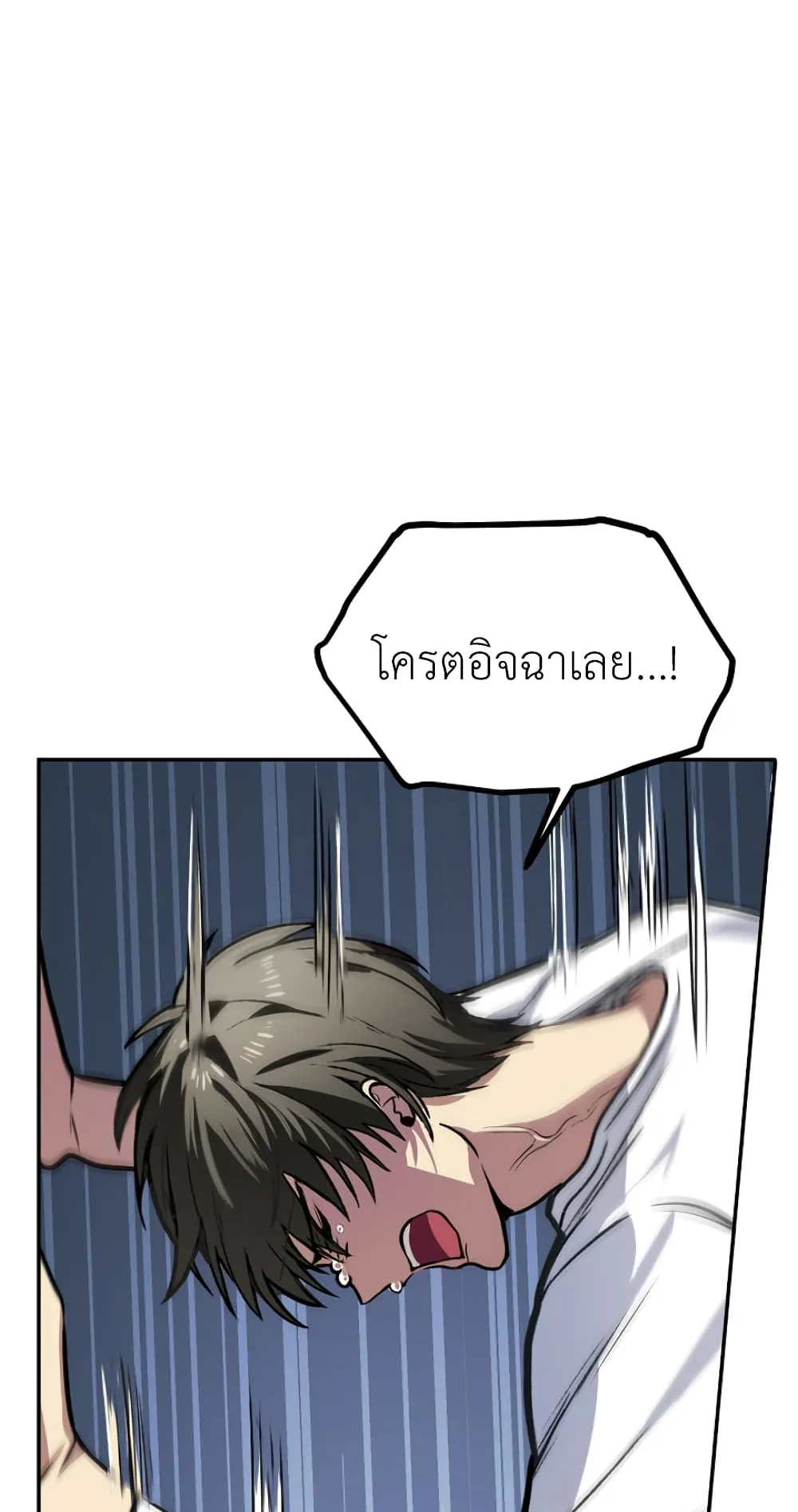 SSS-Class Suicide Hunter ตอนที่ 1 หน้า 50