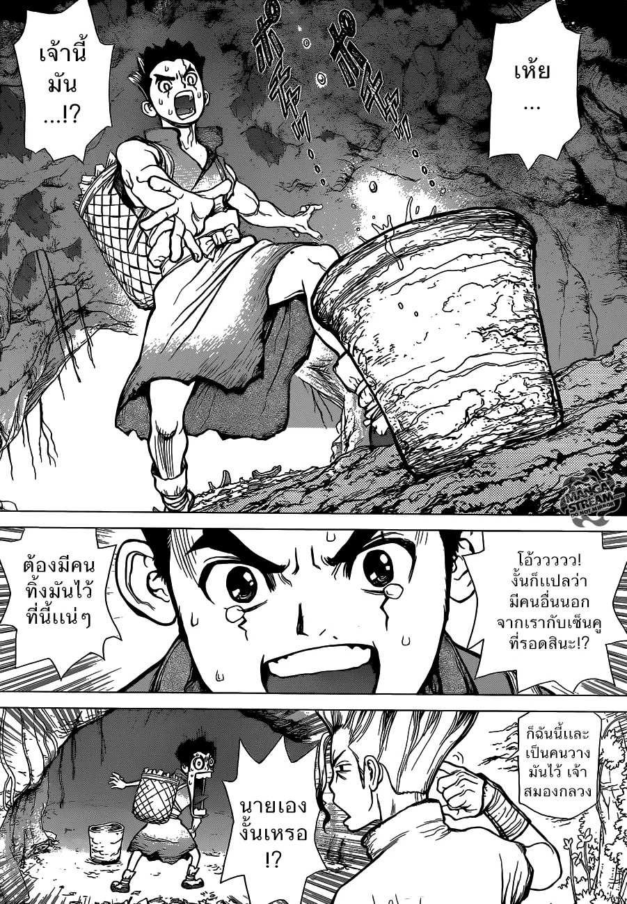 Dr. Stone ตอนที่ 2 หน้า 6