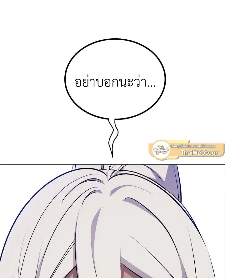 Overpowered Sword ตอนที่ 139 หน้า 44