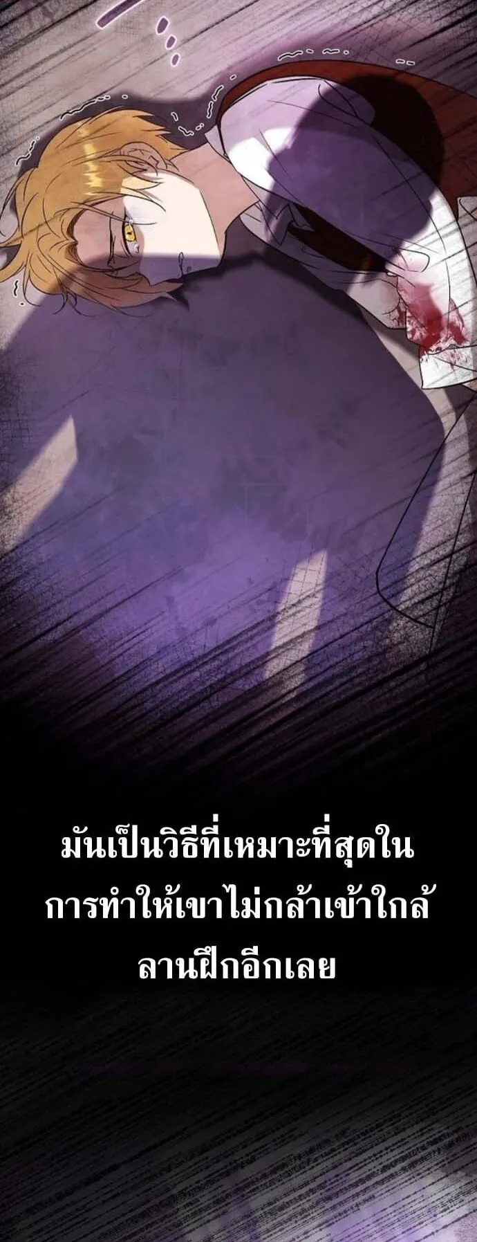 I Was Reincarnated as the Third Son of a Duke ตอนที่ 5 หน้า 59