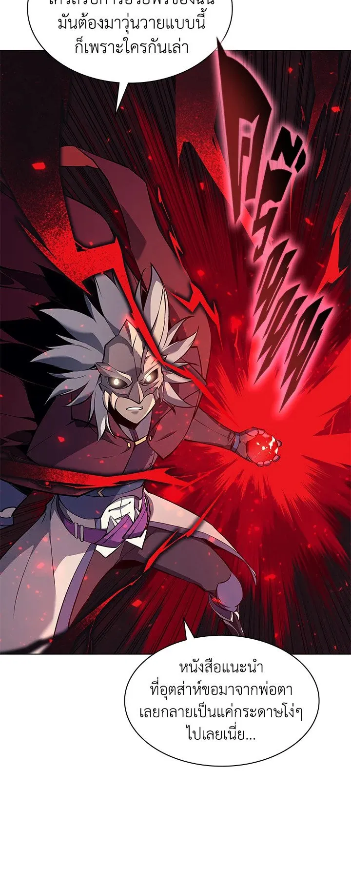 Overgeared ตอนที่ 66 หน้า 36