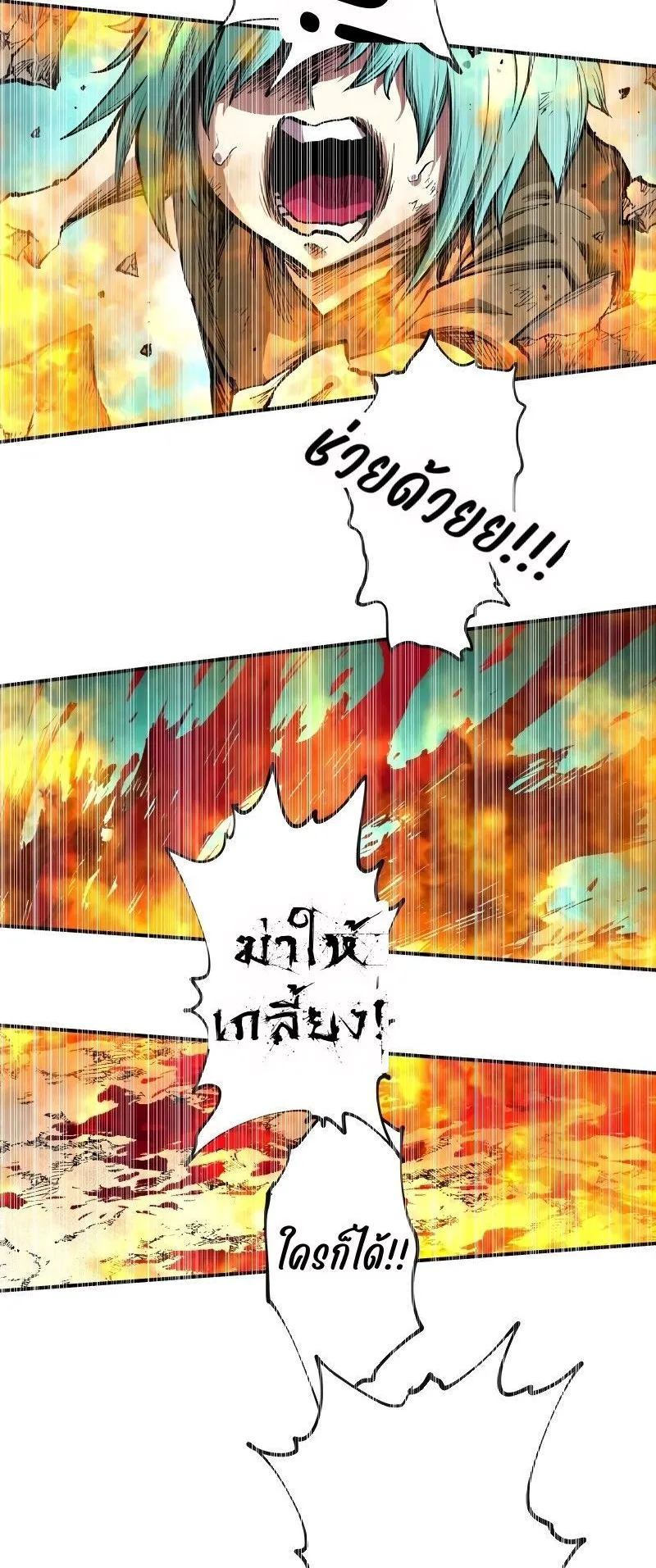 Ninja Reincarnation Fuuma Kotarou’s Quest to Reclaim His Humanity ตอนที่ 22 หน้า 10