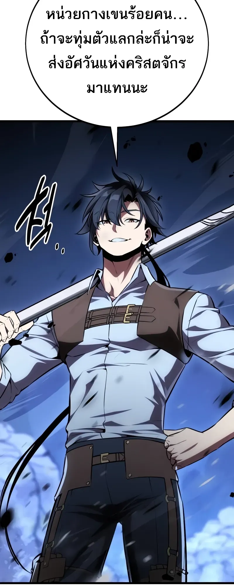 I Killed an Academy Player ตอนที่ 53 หน้า 63