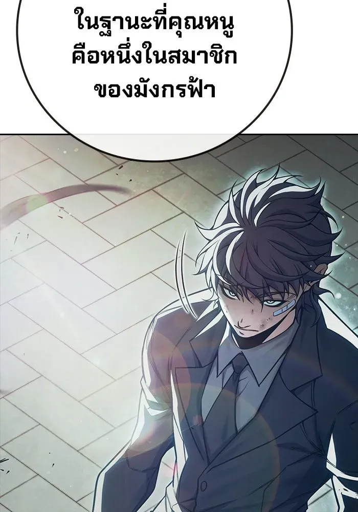 Juvenile Prison ตอนที่ 104 หน้า 40