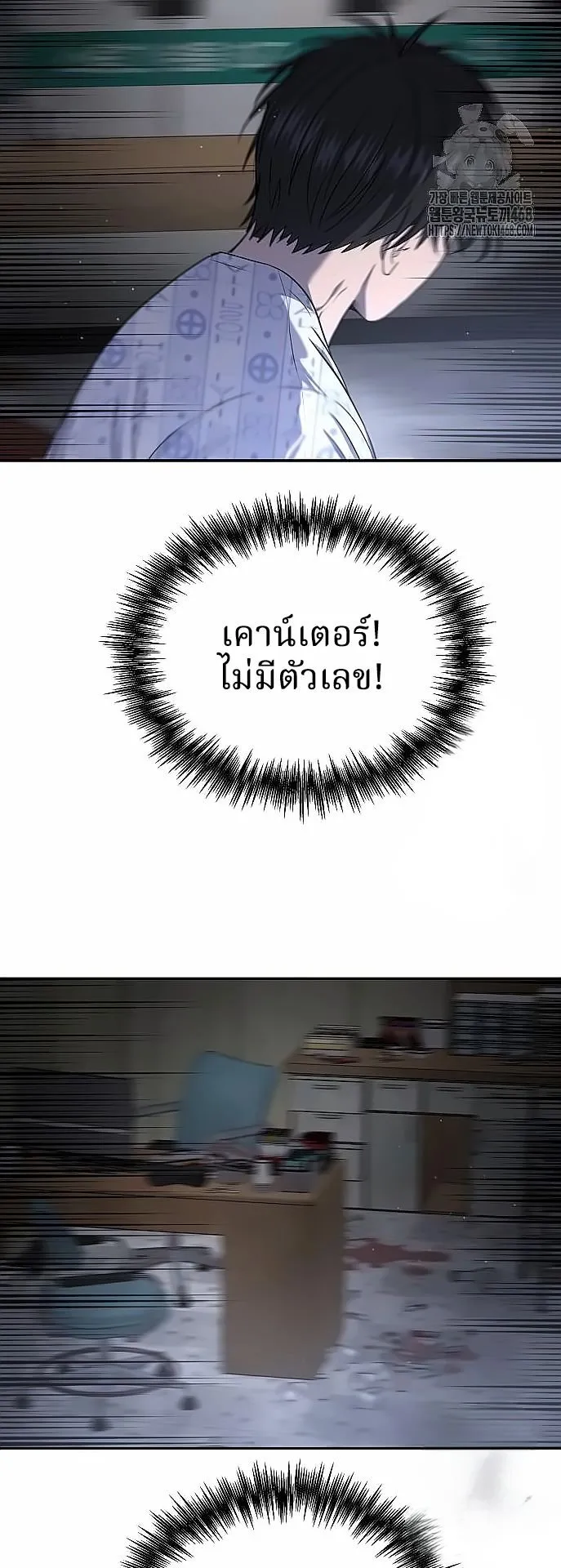 Why You Shouldn’t Enter a Haunted House ตอนที่ 27 หน้า 35