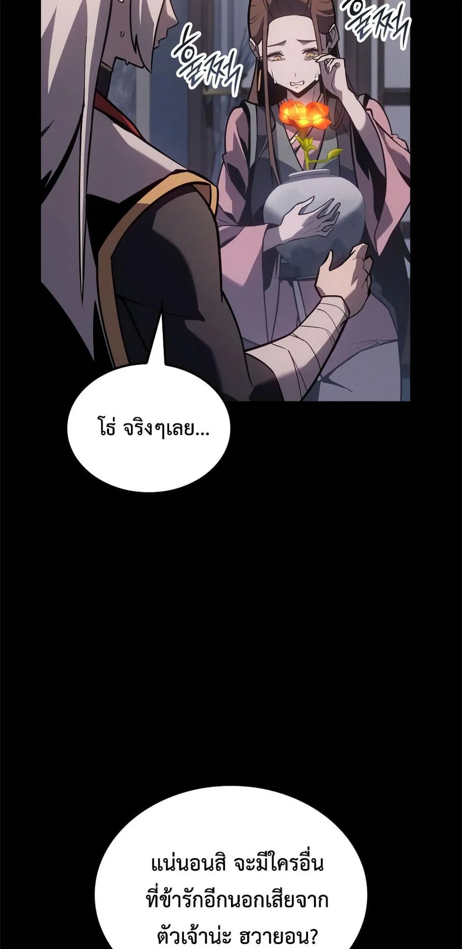 Ice Lord ตอนที่ 1 หน้า 46