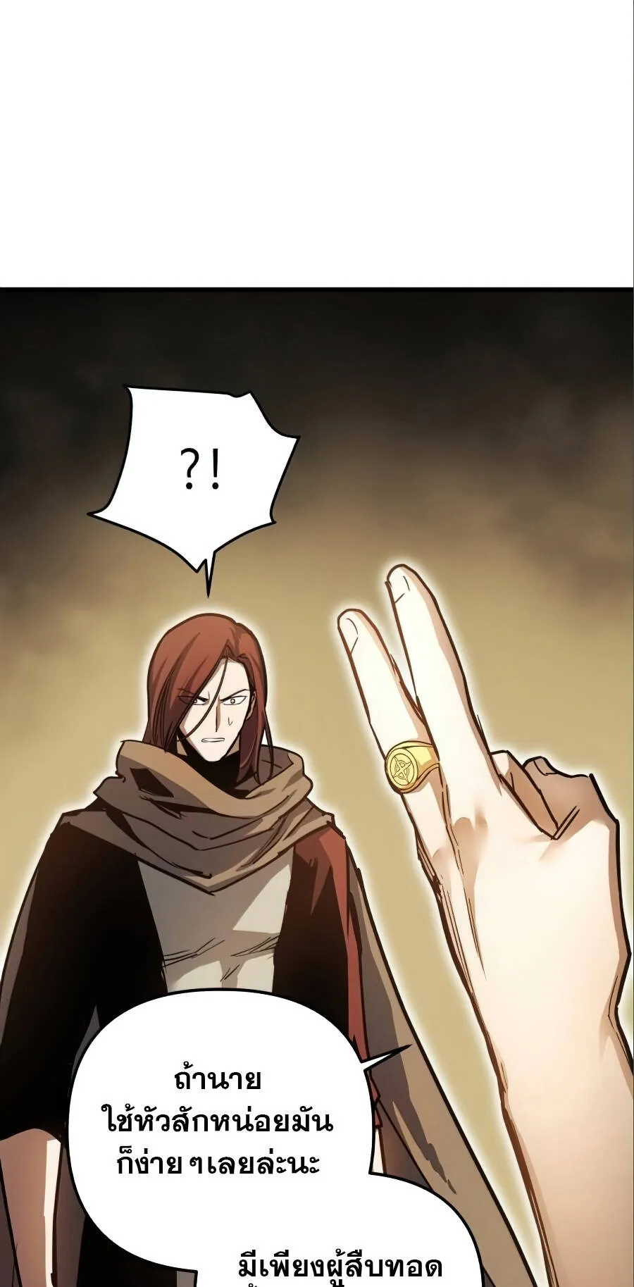 Reincarnation of the Suicidal Battle God ตอนที่ 17 หน้า 61