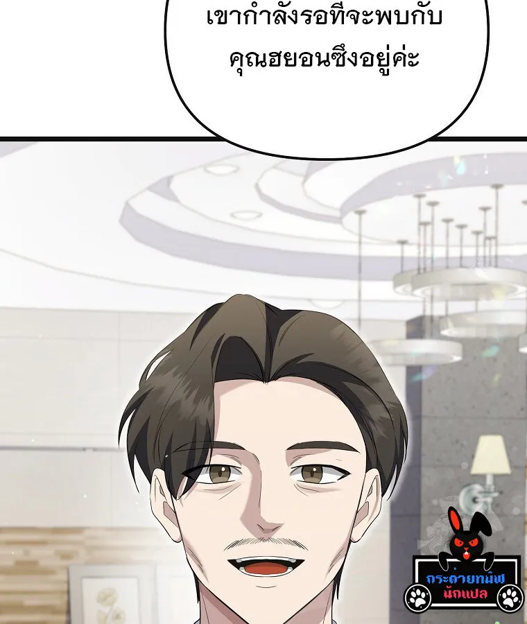 The Crazy Genius Composer Returns ตอนที่ 16 หน้า 64