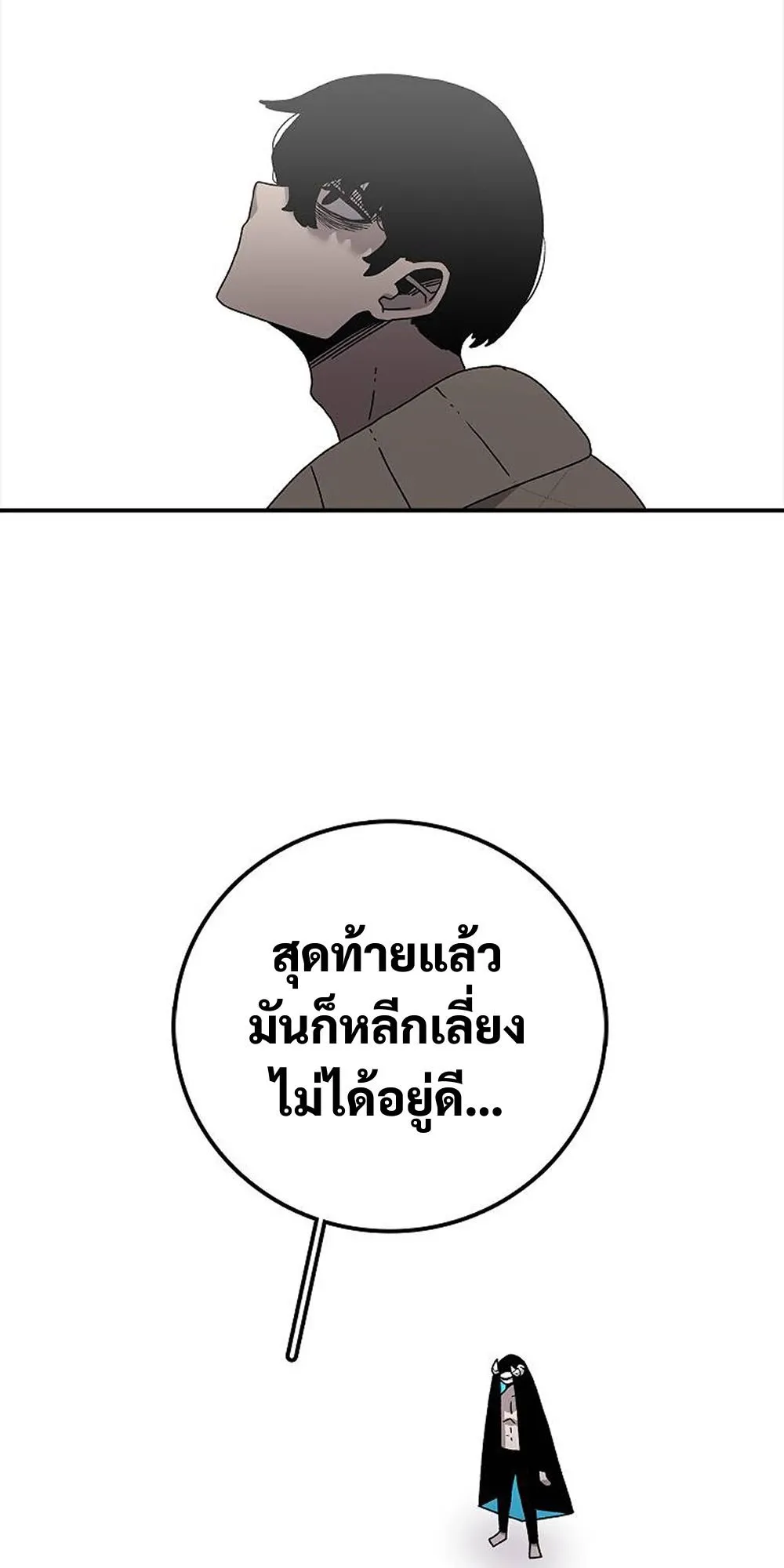 The House Without Time ตอนที่ 29 หน้า 18