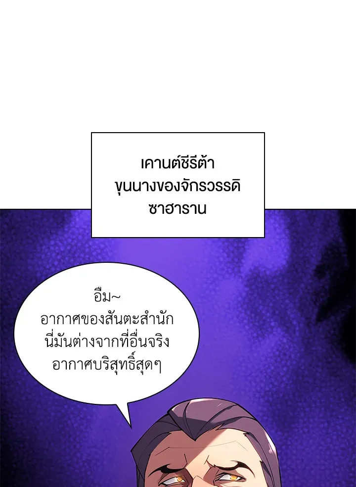 Overgeared ตอนที่ 146 หน้า 16