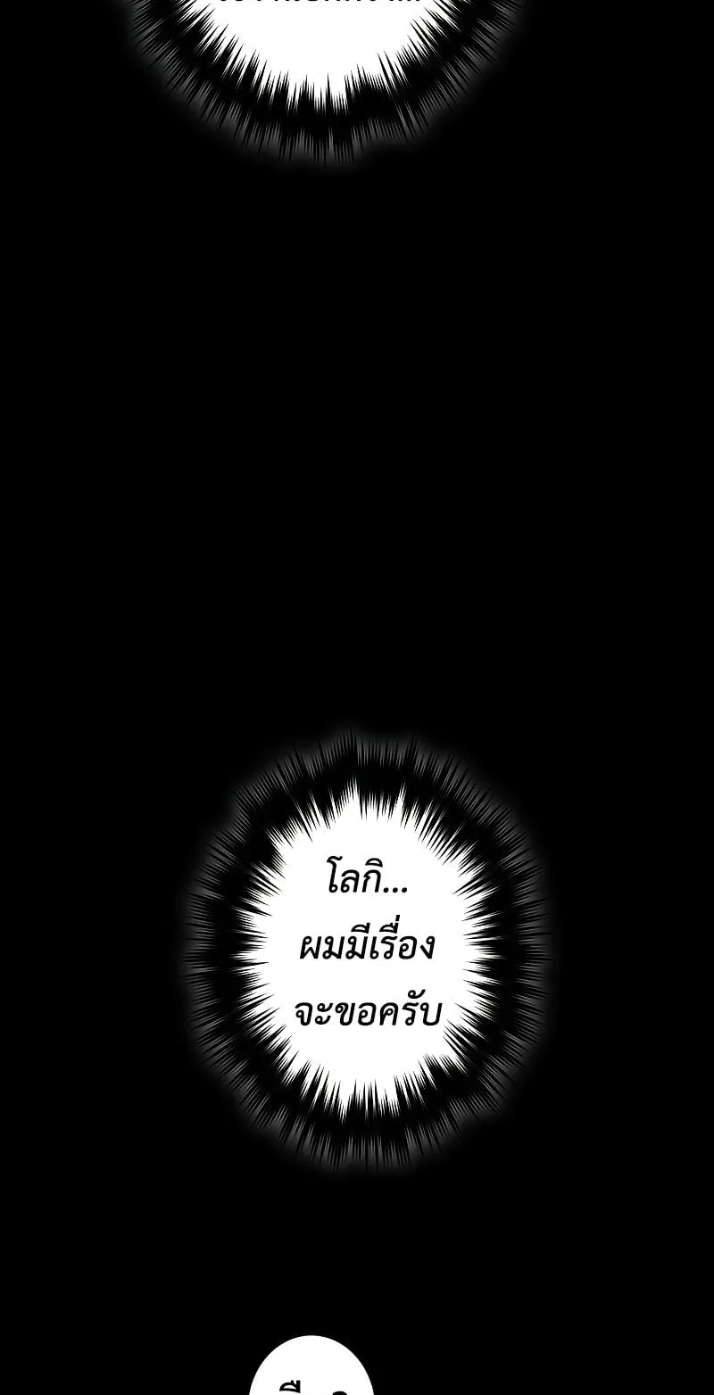 The God-Slaying Copycat ตอนที่ 14 หน้า 66