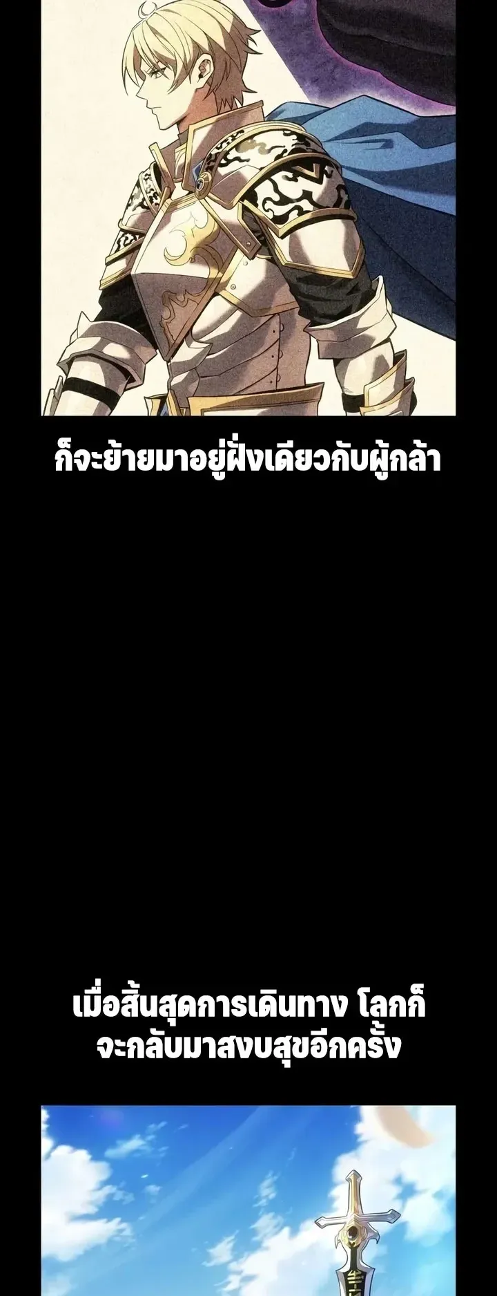 30 Years Since the Prologue ตอนที่ 2 หน้า 38
