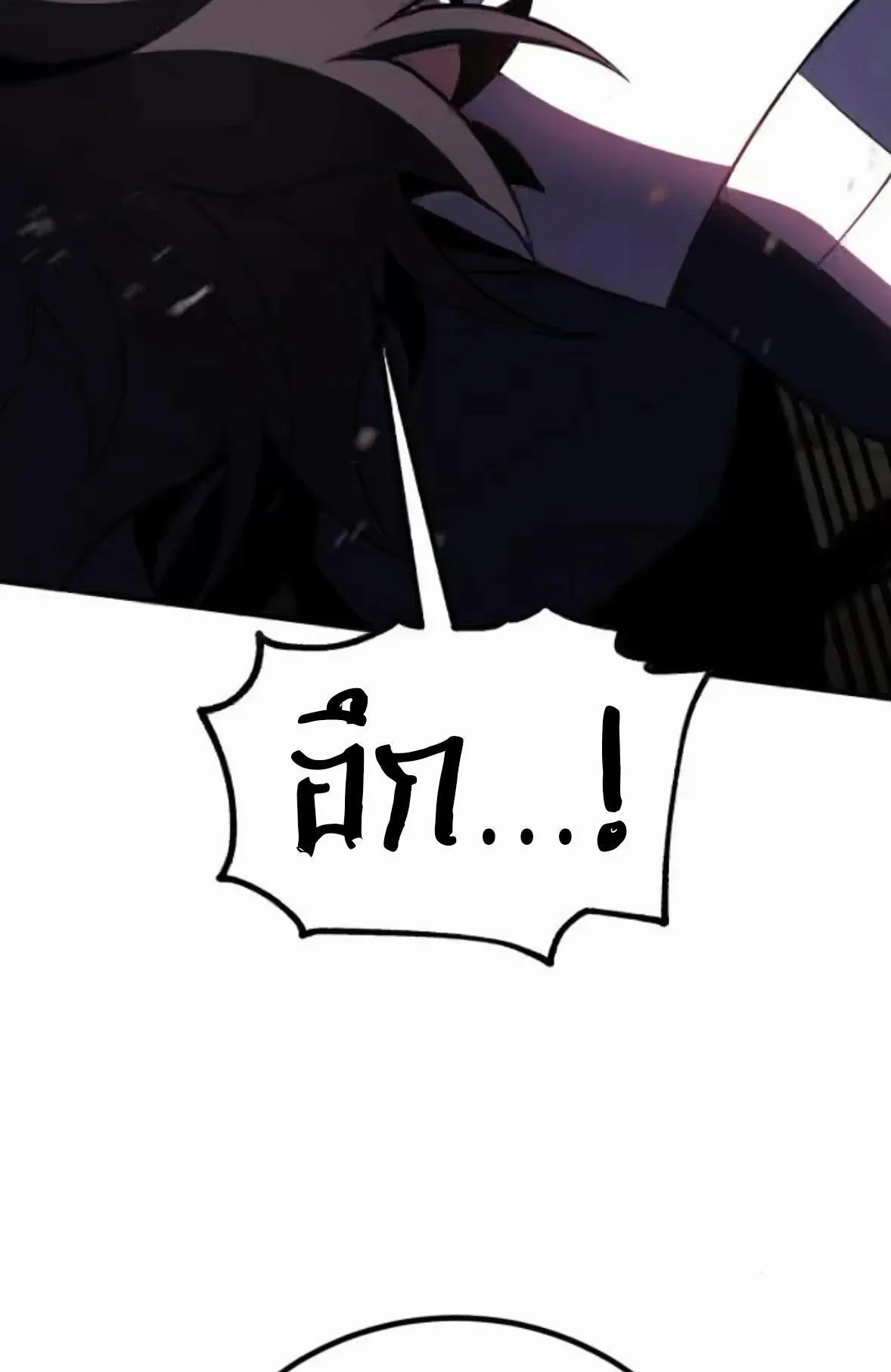 I Killed an Academy Player ตอนที่ 110 หน้า 80