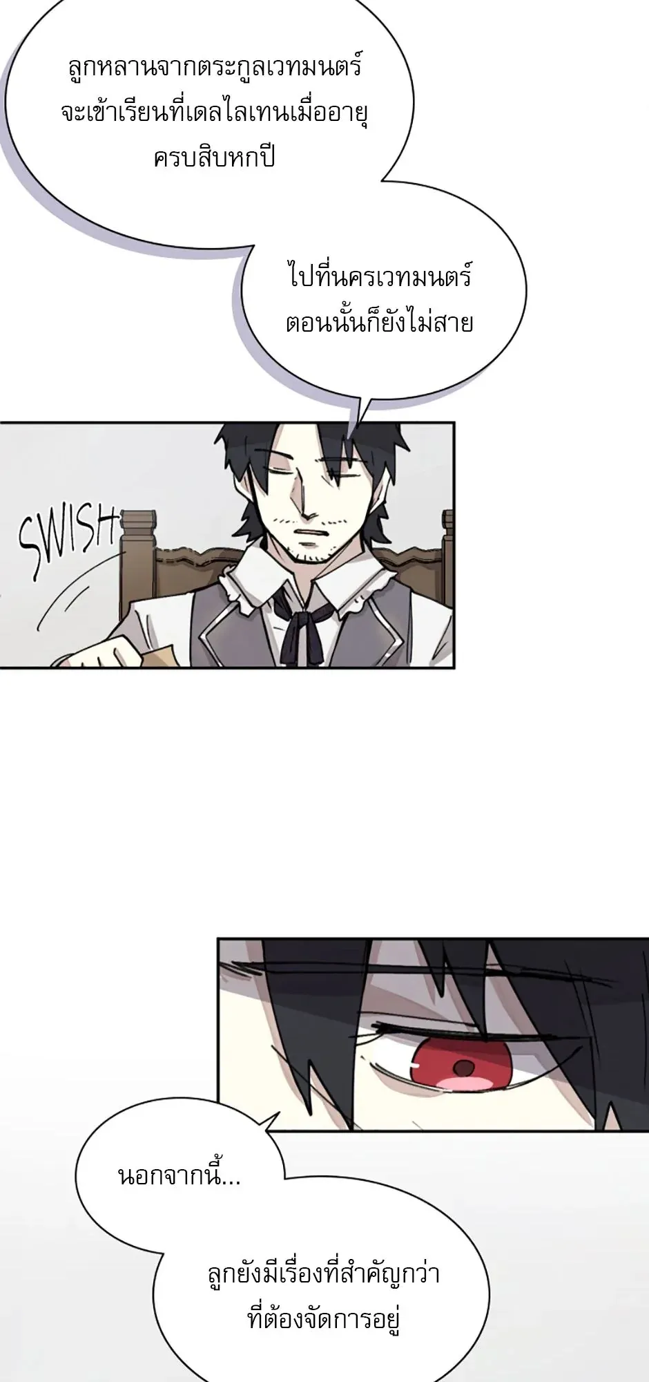 Reincarnation of the Hero Party’s Grand Mage ตอนที่ 5 หน้า 33