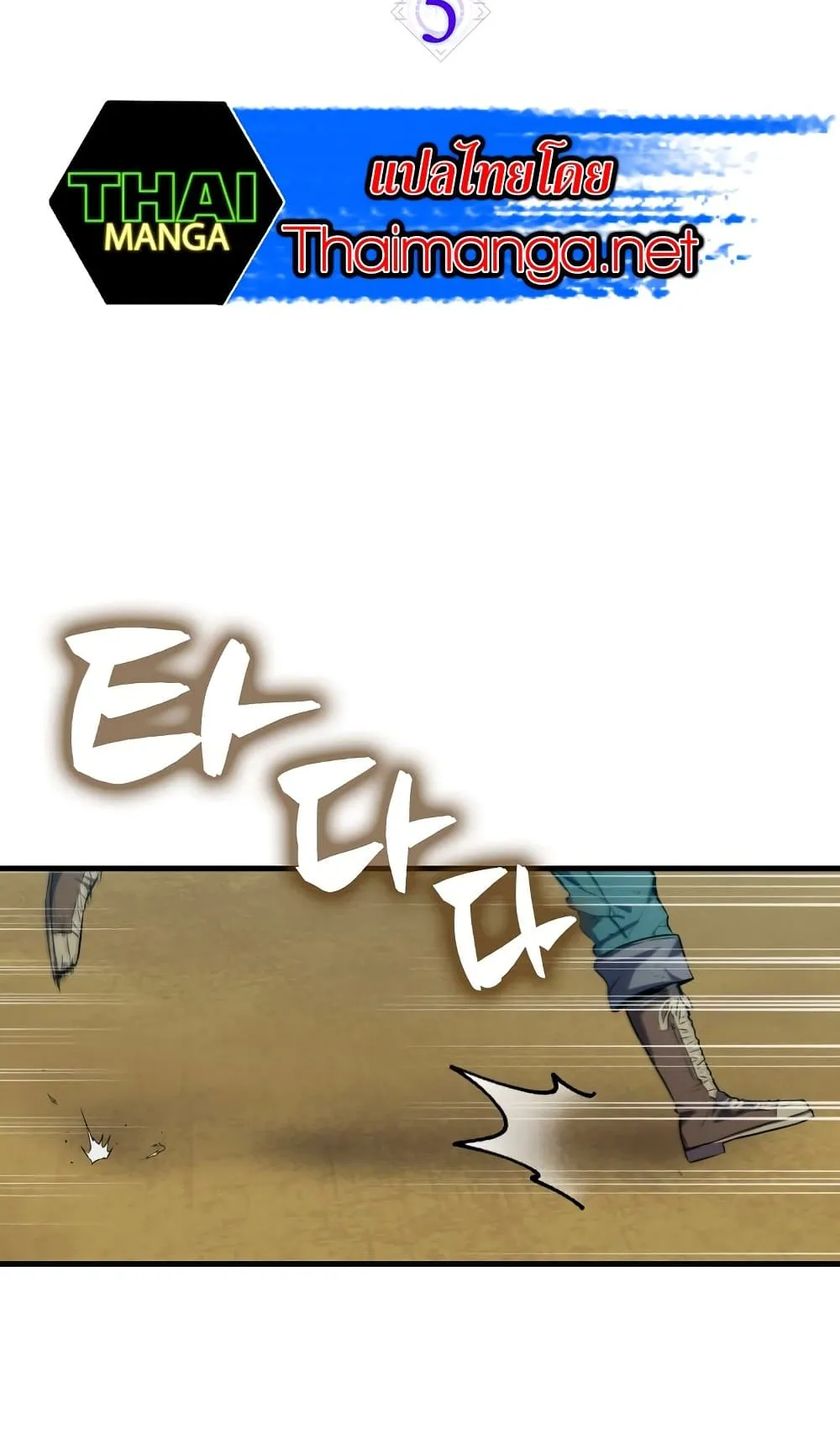 Sleeping Ranker ตอนที่ 5 หน้า 23
