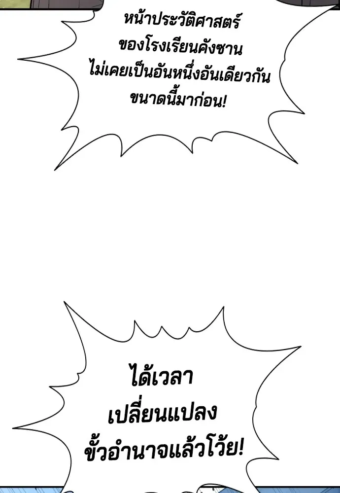 Gu Sera ตอนที่ 3 หน้า 182