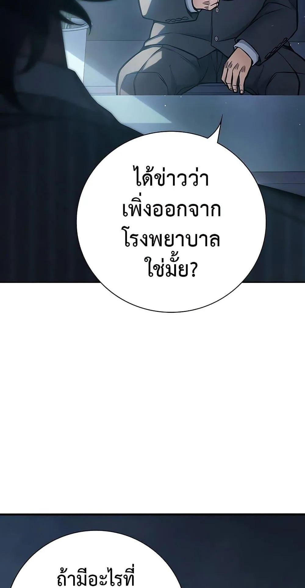Juvenile Prison ตอนที่ 3 หน้า 69