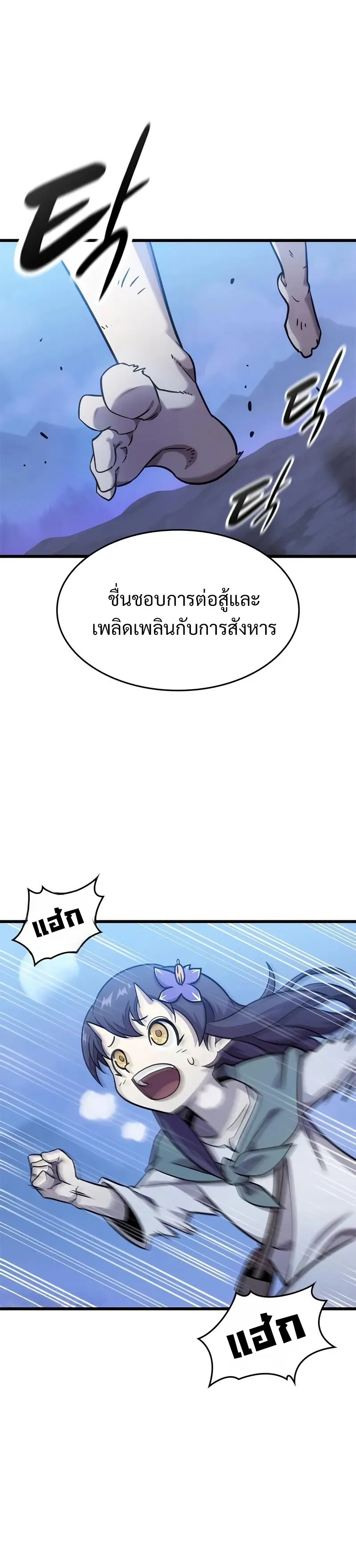 What a Bountiful Harvest, Demon Lord! ตอนที่ 13 หน้า 41