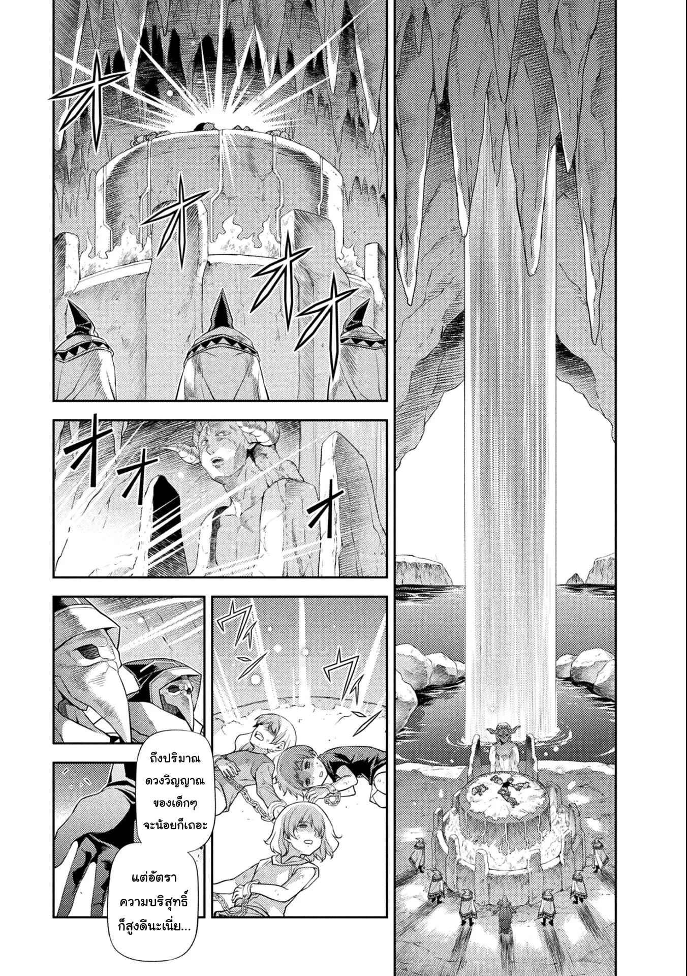 Drawing: Saikyou Mangaka wa Oekaki Skill de Isekai Musou Suru! ตอนที่ 4 หน้า 17