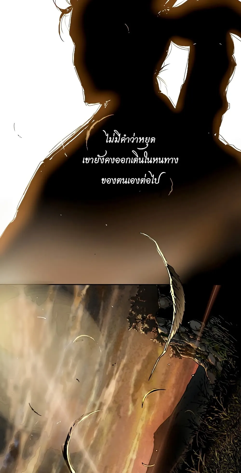 The Greatest in the World ตอนที่ 0 หน้า 16