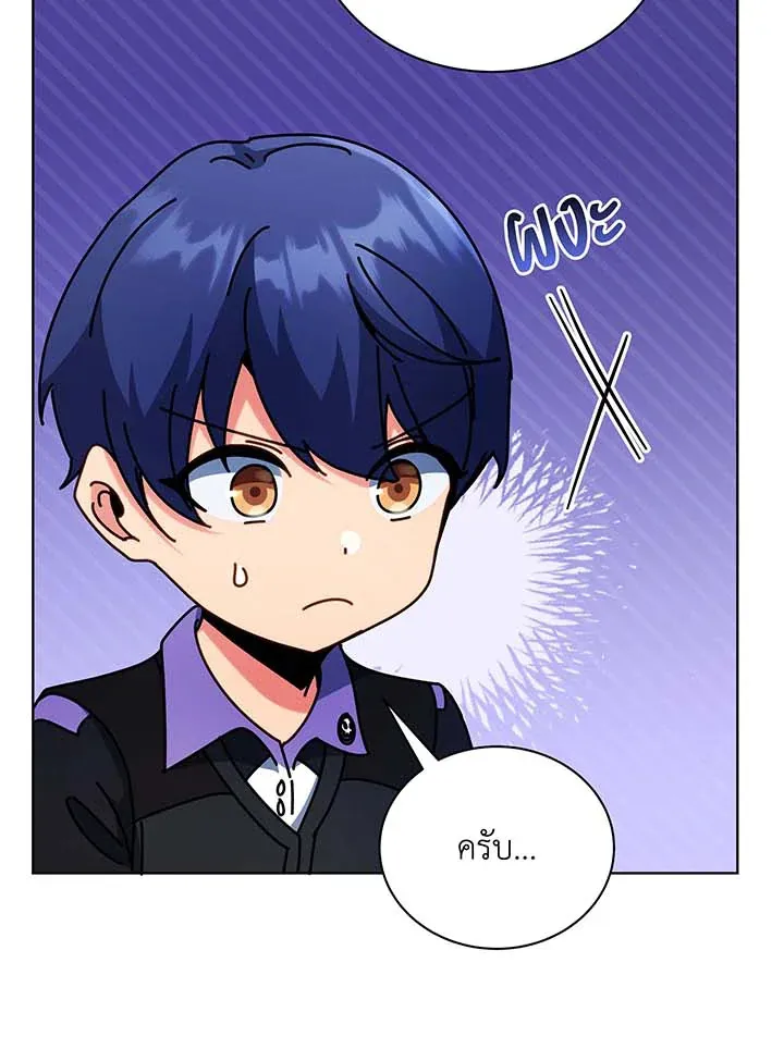 Necromancer Academy’s Genius Summoner Chapter 53 หน้า 100