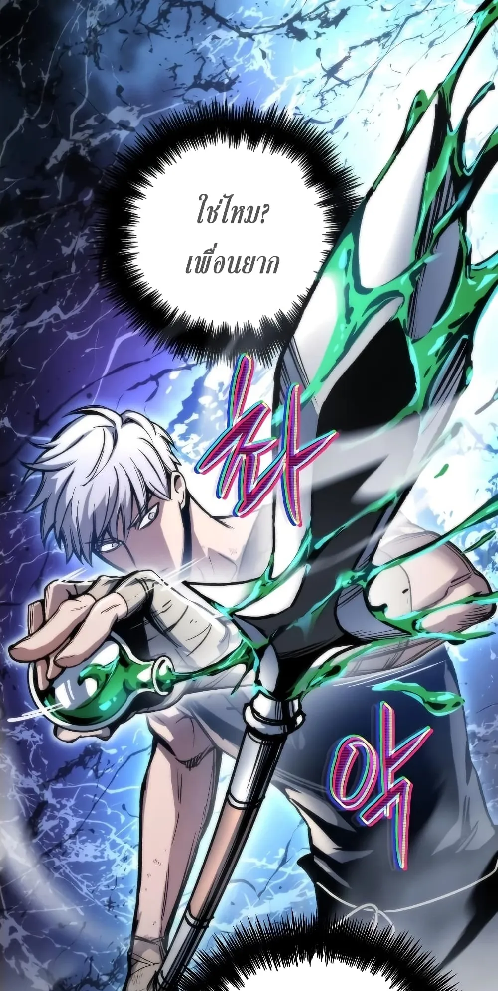 Reincarnation of the Suicidal Battle God ตอนที่ 4 หน้า 42