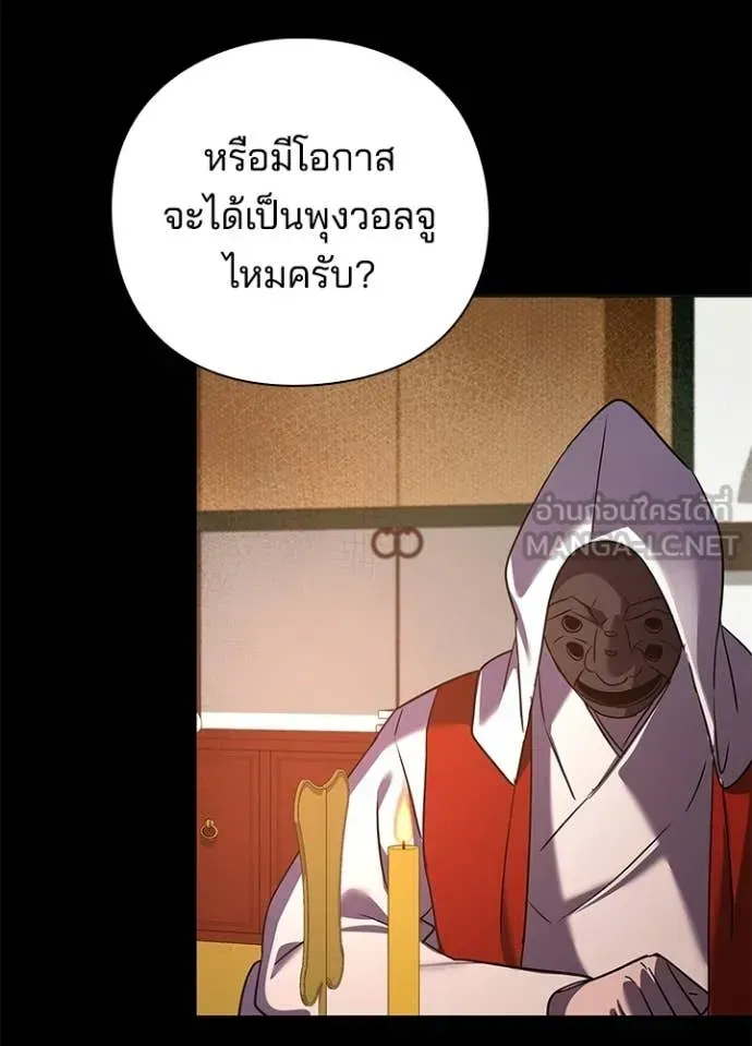 Night of the Ogre ตอนที่ 111 หน้า 101