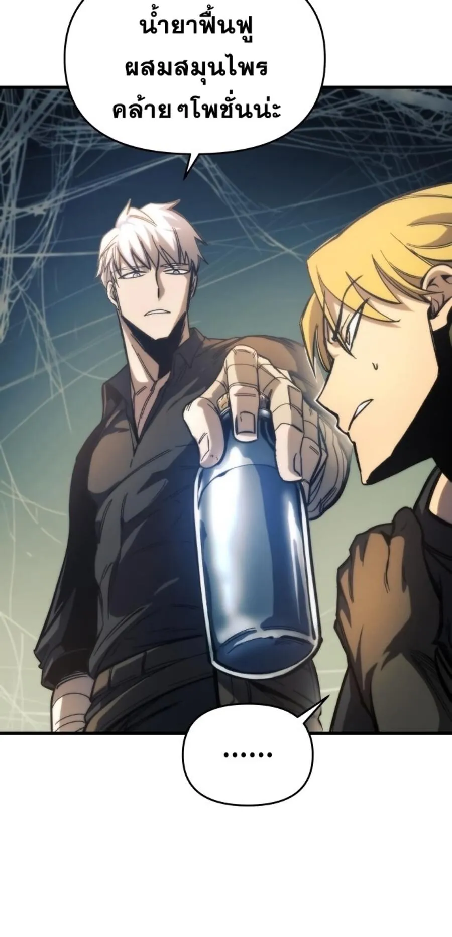 Reincarnation of the Suicidal Battle God ตอนที่ 10 หน้า 37