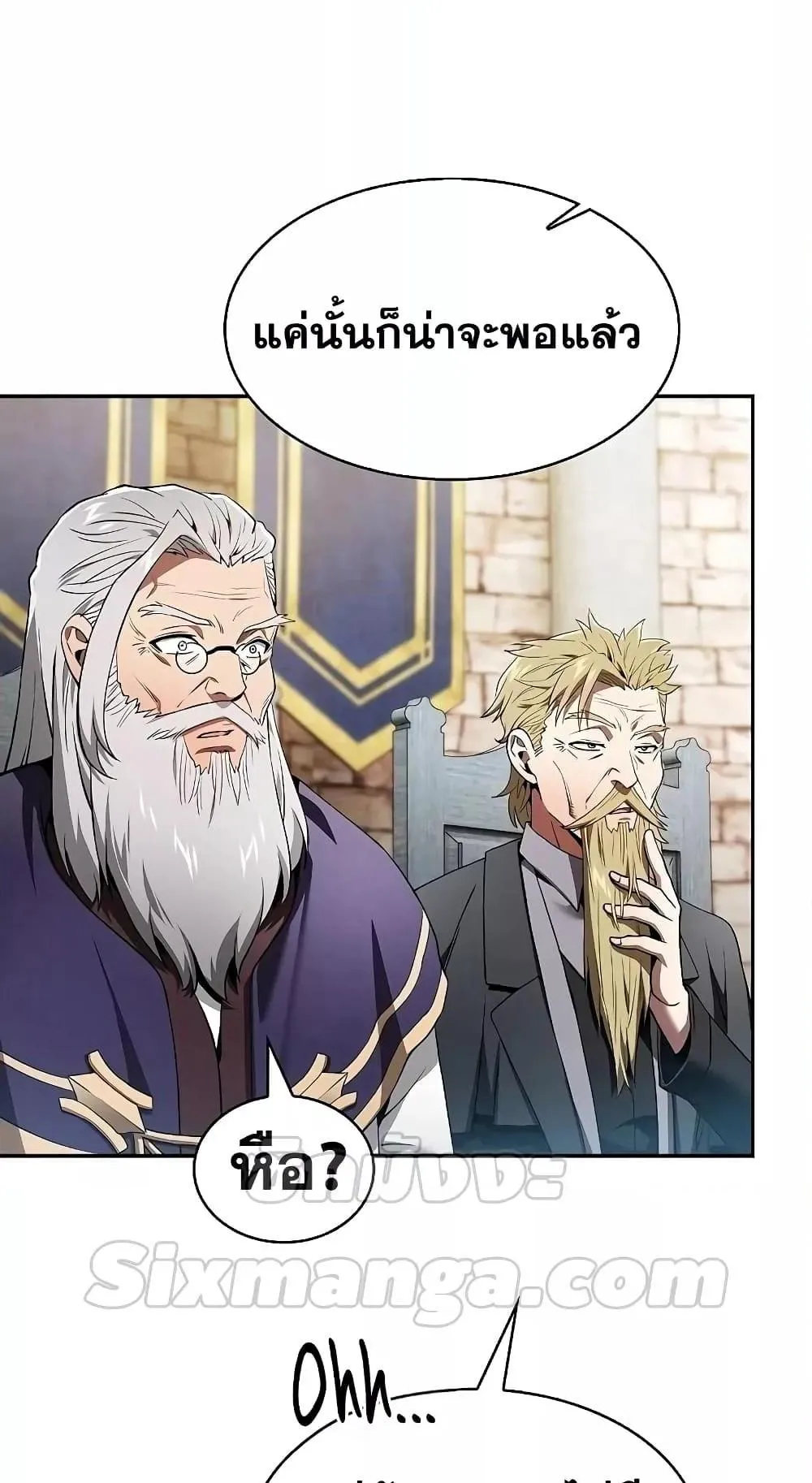 Academy’s Genius Swordmaster ตอนที่ 11 หน้า 88
