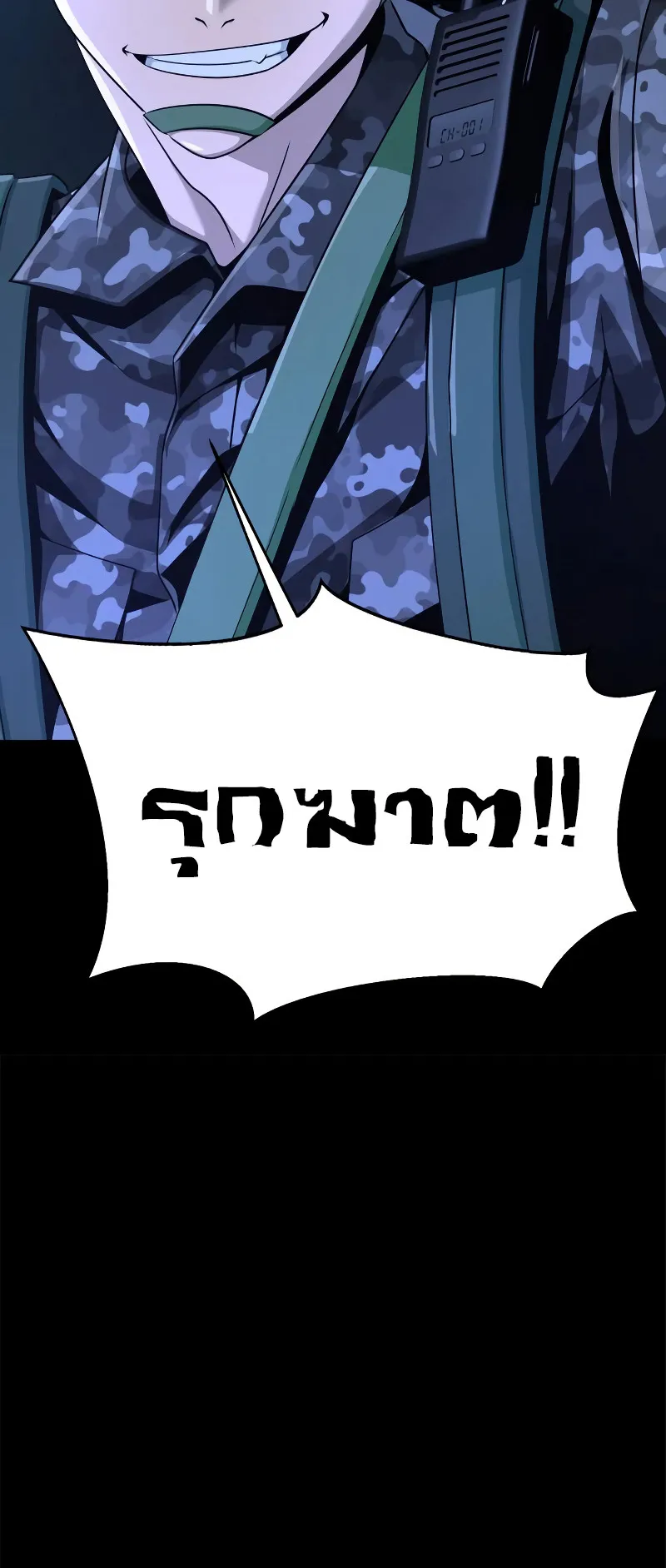 Steel-Eating Player ตอนที่ 3 หน้า 79