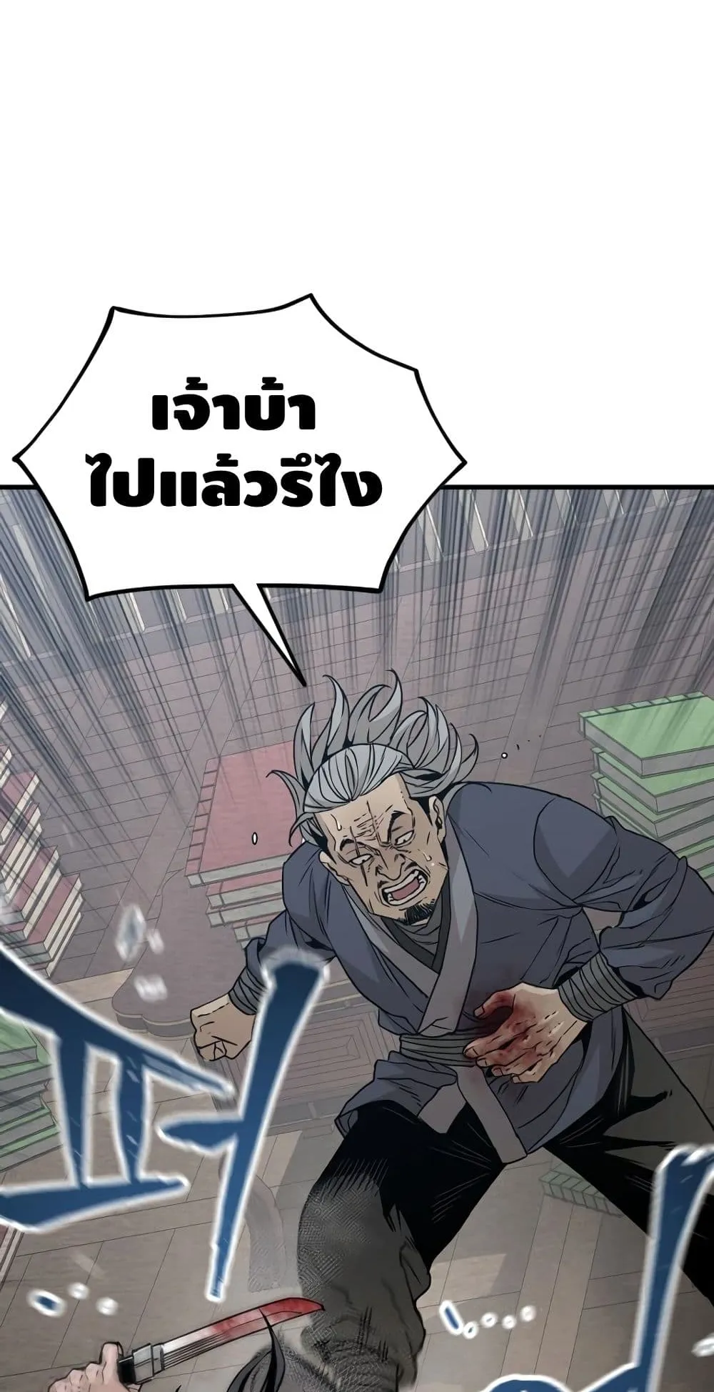 Heavenly Demon Cultivation Simulation ตอนที่ 6 หน้า 21