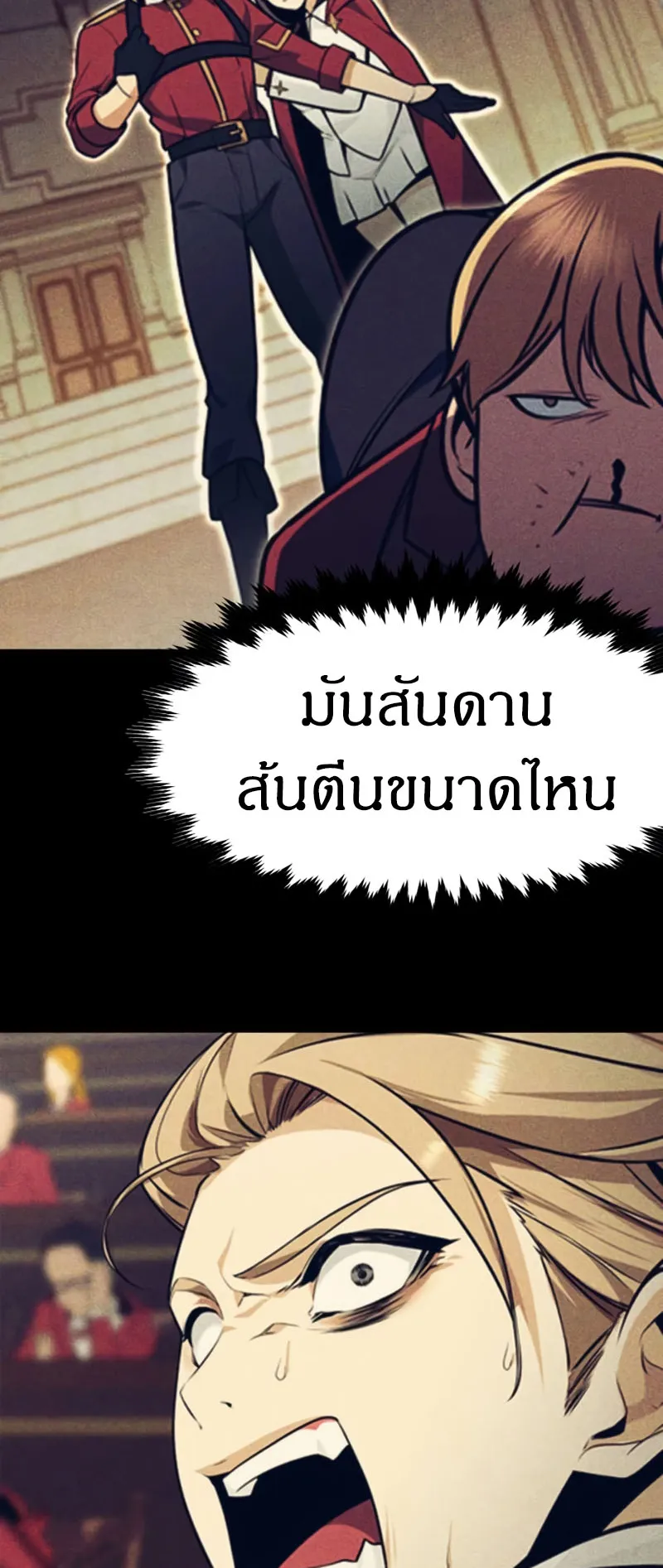 The Extra’s Academy Survival Guide ตอนที่ 5 หน้า 41