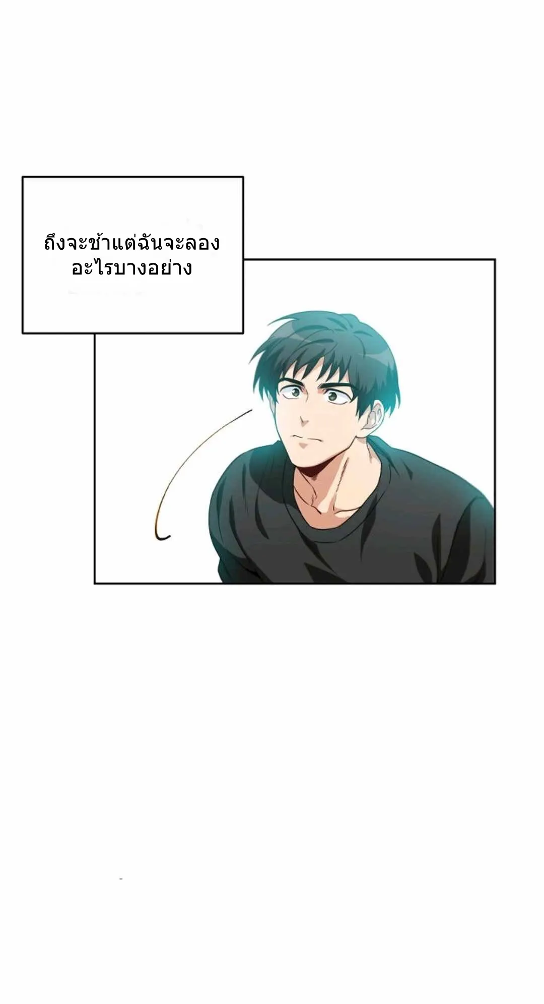Please Have A Meal ตอนที่ 2 หน้า 47