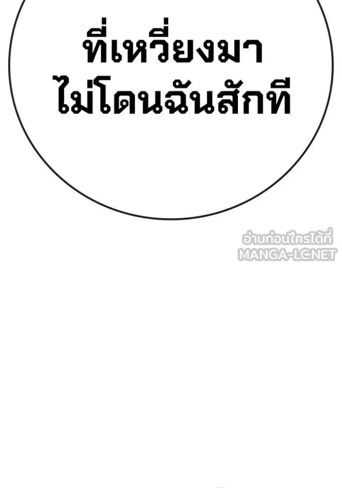 Juvenile Prison ตอนที่ 75 หน้า 190
