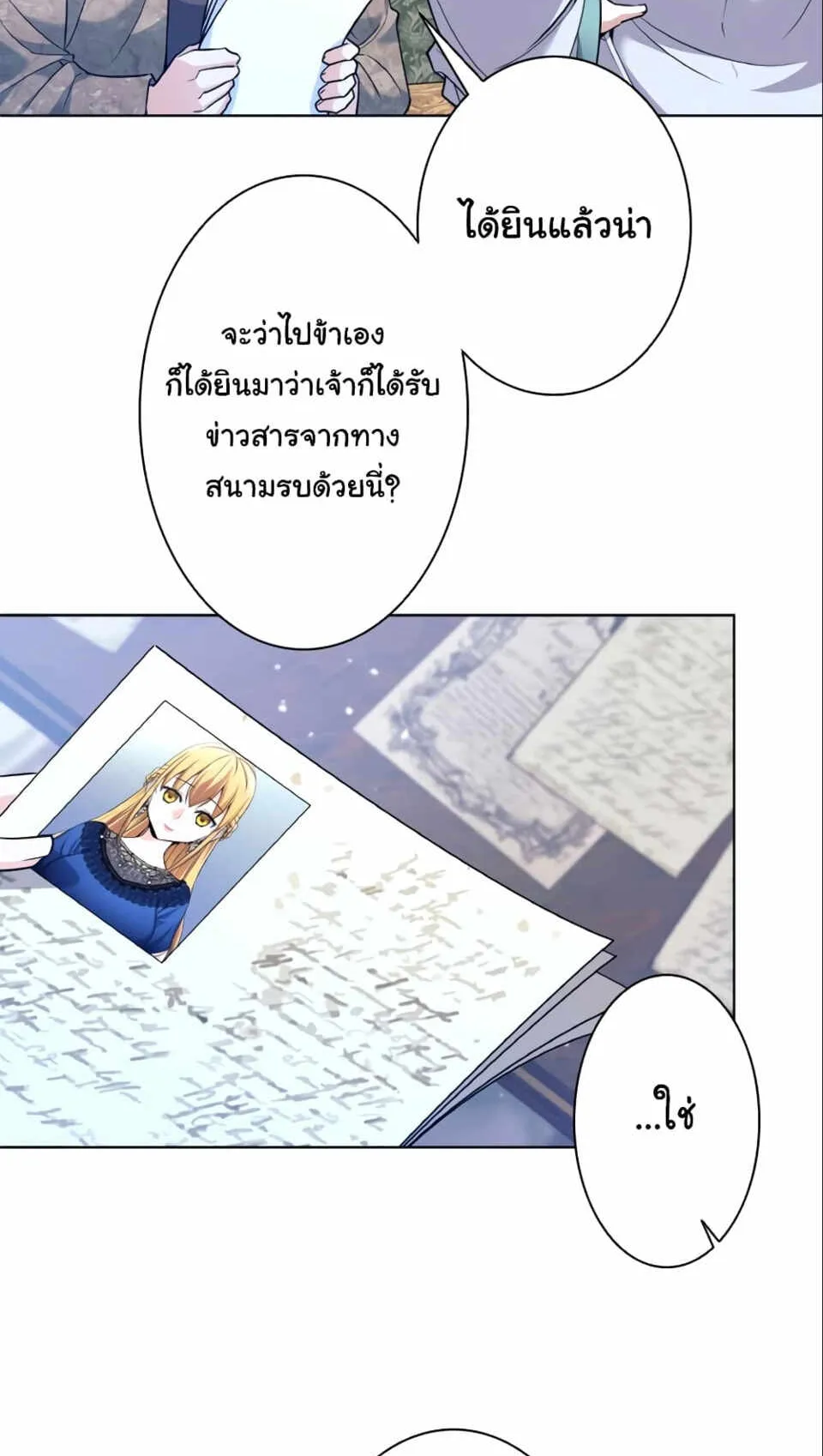 I Quit the Hero’s Party ตอนที่ 3 หน้า 41
