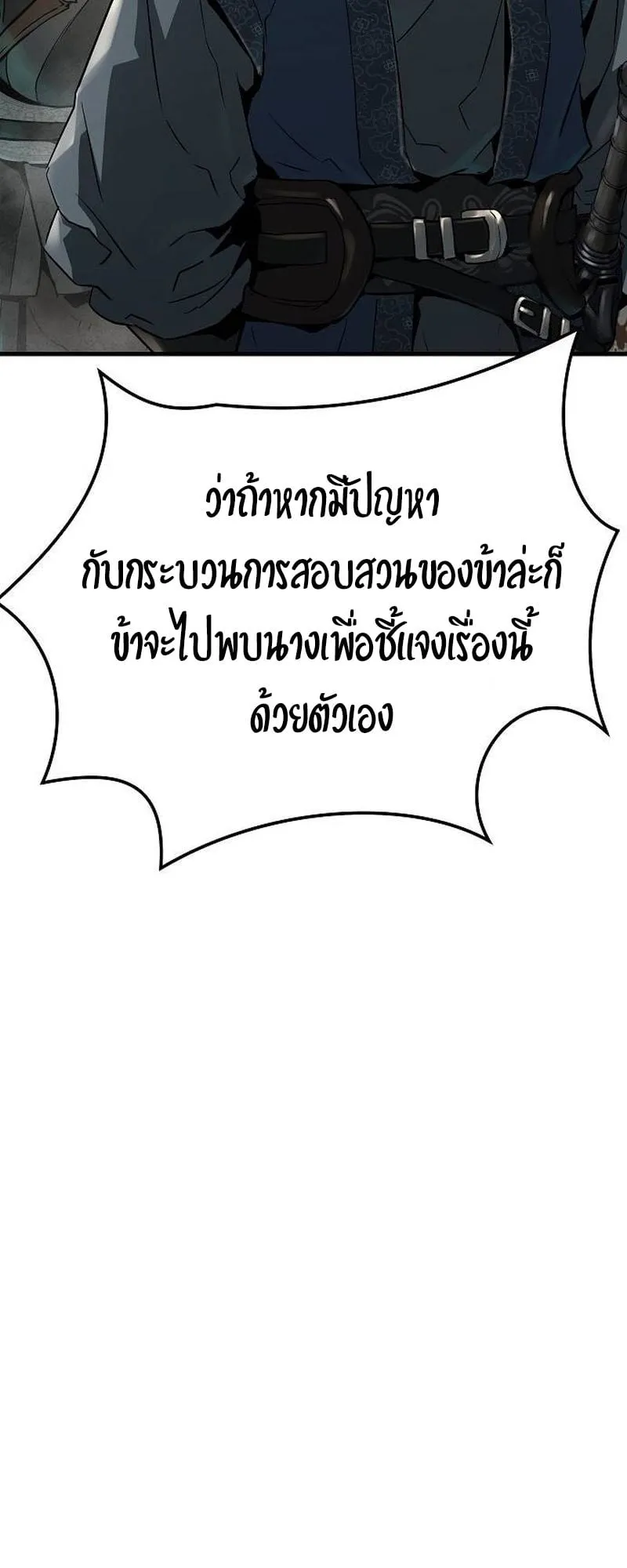 Absolute Regression ตอนที่ 31 หน้า 76