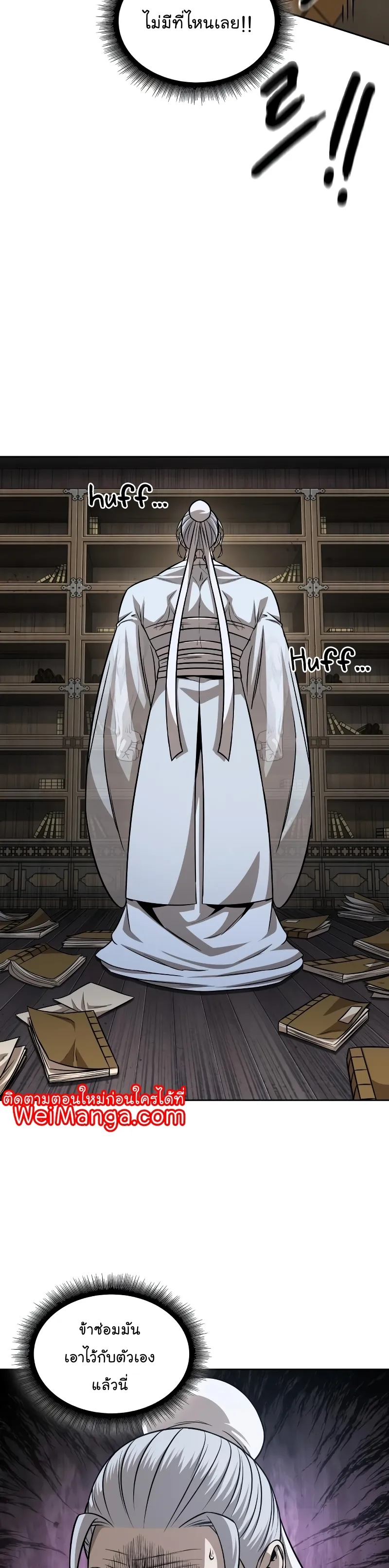 Nano Machine Chapter 153 หน้า 13